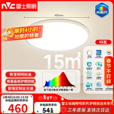 雷士（NVC）客厅大灯房间卧室吸顶灯led智能高端全光谱护眼未来光轻辰48W