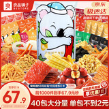 良品铺子抱抱考拉零食大礼包1602g儿童礼品38节零食送礼送女友超3斤