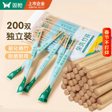 双枪（Suncha）一次性筷子家用野营卫生竹筷 方便筷独立包装200双装