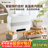 小熊（Bear）加热饭盒 电热饭盒 自热饭盒 电加热保温饭盒 双层304不锈钢上班族热饭神器微电脑蒸煮 DFH-C15B9