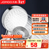 九牧（JOMOO）花洒喷头全套家用增压洗澡淋浴莲蓬头热水器手持淋雨花洒软管套装 增压喷头S260033+软管（1.5米）
