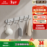 九牧（JOMOO） 厨卫挂件浴室厨房挂钩实心加厚挂衣钩衣帽钩墙挂卫生间挂钩 【免钉/打孔】37cm | 5排挂钩 亮银色