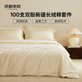 MIDO HOUSE铭都床上四件套经纱100支双股纯全棉花卉刺绣床单床品-叙微风 1.8m床单款四件套