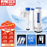 潜水艇（Submarine）MS2通用老式抽水马桶 坐便马桶水箱配件浮球 进水阀+排水阀