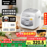 松下（Panasonic）【国家补贴】迷你电饭煲1-2人多功能小型电饭锅家用智能预约煮饭不粘锅2升容量SR-DX071-W