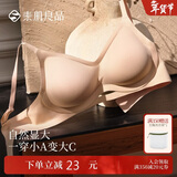 素肌良品猫耳杯外扩女士内衣女平胸小胸聚拢显大无痕内衣漫画胸加厚文胸罩