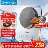 美的（Midea）铂钻系列 家用电磁炉电陶炉 2200W大功率电磁灶火锅炉 爆炒电磁炉 定时功能以旧换新 MC-E22B20D