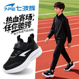 七波辉（7-PE）男童运动鞋2026春季新款透气网面大童魔术贴男孩软底轻便儿童鞋子