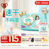 帮宝适散热王者一级帮拉拉裤新生儿婴儿尿不湿尿片超薄透气XL40