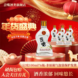 五粮液仙林生态 歪嘴竹荪酒45度100ml 52度小酒 450ml浓香型配制酒露酒 52度 100mL 6瓶 歪嘴竹荪小酒