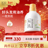 松达儿童洗发水3-6-12-16岁宝宝青少年山茶油洗发露无硅油380ml