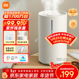 米家小米智能除菌加湿器2加湿器卧室轻音杀菌孕妇婴儿智能恒湿上加水保湿礼品 4.5L大容量MJJSQ05DY