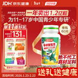 汤臣倍健青少年11-17岁复合维生素b族多种儿童维生素d3ad烟酰胺咀嚼片60片