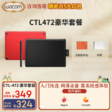 WACOM数位板 手绘板 和冠电脑办公手绘板 写字绘画板 绘图板 网课写字电子画板 画图板电脑手写板 CTL472小号（赠定制防护包+贴膜+笔芯）