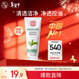 大宝净透控油洗面奶100g洁面乳深层清洁控油保湿面部护肤品新年礼物