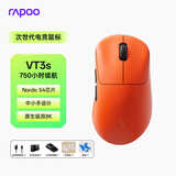 雷柏（Rapoo）VT3s二代双8K版 中小手无线/有线双模游戏鼠标 轻量化原相3398三角洲行动fps吃鸡电竞鼠标 焰影橙