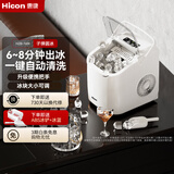 惠康制冰机家用小型宿舍15KG子弹冰全自动清洗小功率冰块便携把手家用制冰机