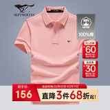 七匹狼短袖T恤男士T恤时尚中青年翻领商务休闲小狼标刺绣Polo男装