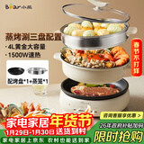 小熊（Bear）电火锅 多功能料理锅 电煮锅家用火锅专用锅分体式多功能锅料理烤肉涮肉锅火锅锅C40W2 4L