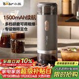 小熊（Bear）磨豆机 咖啡豆研磨机 电动料理机 家用磨粉机 粉碎机打干粉机无线便携 MDJ-F12H3