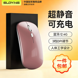 SUOYING【TOP榜第一名】无线鼠标蓝牙静音可充电办公无限声笔记本电脑平板游戏适用小米华为荣耀联想苹果 旗舰【人体工学丨可充电丨静音按键丨蓝牙三模】玫瑰金 适用华为苹果小米惠普华硕联想荣耀macb