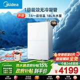 美的【一级能效无冷凝管M10S Max增压】18升优于16升 大水量免换气表 无冷感全程暖 天然气燃气热水器