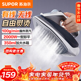 苏泊尔（SUPOR）【无线熨烫】蒸汽电熨斗100g/min大蒸汽350ml家用大功率小型便携式熨烫机拼豆烫衣服熨被子SJ-Y61A