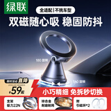 绿联车载手机支架MagSafe磁吸汽车专用导航仪表台桌面通用2026年新款