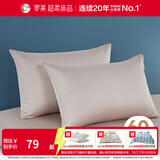 罗莱家纺纯棉全棉60支贡缎简约单人拆件枕套一对装纯色丝滑 伊斯卡恩枕套-咖啡色 60支 一对 48cm*74cm