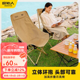 原始人（The Primitive）户外折叠椅月亮椅露营折叠椅子折叠凳便携凳子钓鱼凳钓鱼椅 经典加高靠背卡其【五层夹棉+加厚大头枕+加固绑带】