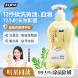 妇炎洁益生菌内衣裤洗涤液360g内衣裤洗衣液长效抑菌祛黄祛渍除菌除螨