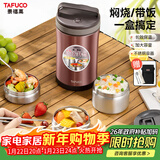 泰福高（TAFUCO）保温饭盒304不锈钢3层保温桶上班族学生一人食1.7L食品级T2621