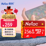 朗科（Netac）256GB TF（MicroSD）存储卡 A1 U1 C10 经典国风版 读速100MB/s 行车记录仪&手机专用内存卡