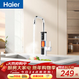 海尔（Haier）即热式电加热水龙头34AS5 镀镍加热管 热水加热器厨房专用速热过水热电热水器家用热水宝上门安装