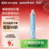 鱼跃氧气瓶便携氧气罐孕妇老人家用吸氧气呼吸器高反旅游单瓶1000ml