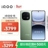 vivo iQOO 13【国家补贴】12GB+256GB 曼岛 骁龙8至尊版 2K护眼屏 120W快充长续航 5G电竞手机