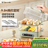 小熊（Bear）煮蛋器 蒸蛋器 智能电蒸锅小型2-3人用自动断电 家用多功能早餐机煮鸡蛋神器ZDQ-B06N3 