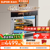 苏泊尔（SUPOR）蒸烤一体机 蒸烤箱 家用电烤箱嵌烤炸入式蒸汽自清洁智能42L蒸烤箱 微波炉 微蒸烤一体机UW50 1000W变频微波蒸烤炸