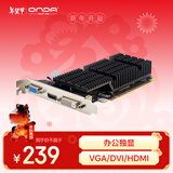 昂达（ONDA）GT710典范2GD3 V5 945/1000MHz 2G DDR3 办公娱乐独立显卡