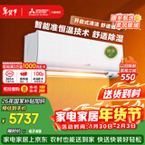 三菱电机空调 菱之洁 1.5匹 新一级能效 纯铜管 银离子滤网挂机 国家补贴 MSZ-LZ12VF