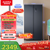 澳柯玛（AUCMA）632升双开门对开门家用大容量囤货电冰箱风冷无霜一级能效双变频节能低噪BCD-632WPNE