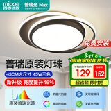 四季沐歌（MICOE）照明客厅卧室吸顶灯具套餐led现代白色奶油风大气简约中山灯具