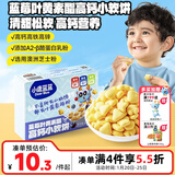 小鹿蓝蓝蓝莓叶黄素酯高钙小软饼蓝莓味60g儿童饼干宝宝零食糕点零食