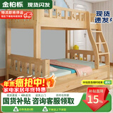 金柏栎 实木床 上下铺 小孩床 实木双人高低床母子床组合 双层床上下床 爬梯床+抽屉+上下床垫 上140下160长200