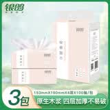 银鸽经典妆容面巾系列153软抽 4层加厚 100抽 可湿水3连包【单提】