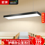 ARROW箭牌 办公室led长条灯商场超市写字楼吸吊两用灯