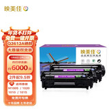 映美佳 Q2612A硒鼓易加粉大容量双支装 适用惠普12A hp1020 M1005碳粉1010 1015 1018 1022 m1319f lbp2900