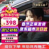 量美【次日达】汽车贴膜隔热膜车膜防爆防晒太阳膜前挡风玻璃膜全车膜车窗隐私膜防窥suv太阳膜包施工 淡蓝前挡+深黑色侧后【L1磁控】