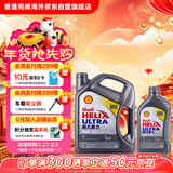 壳牌（Shell）全合成机油超凡喜力0W-20 SP/GF-6A 4L+1L香港进口