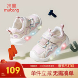 牧童学步鞋男春秋小童闪灯机能鞋女童轻便软底宝宝鞋 蜜桃粉/革面 23